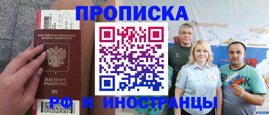 временная регистрация для школы в Вичуге