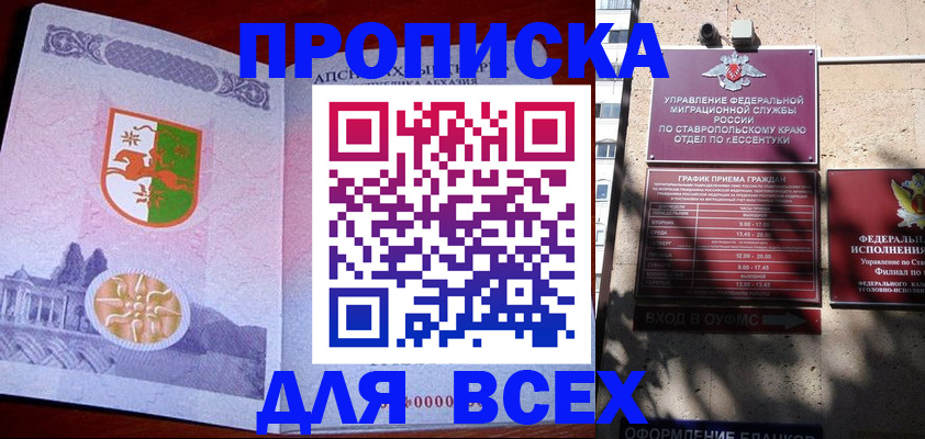прописка регистрация в Вичуге