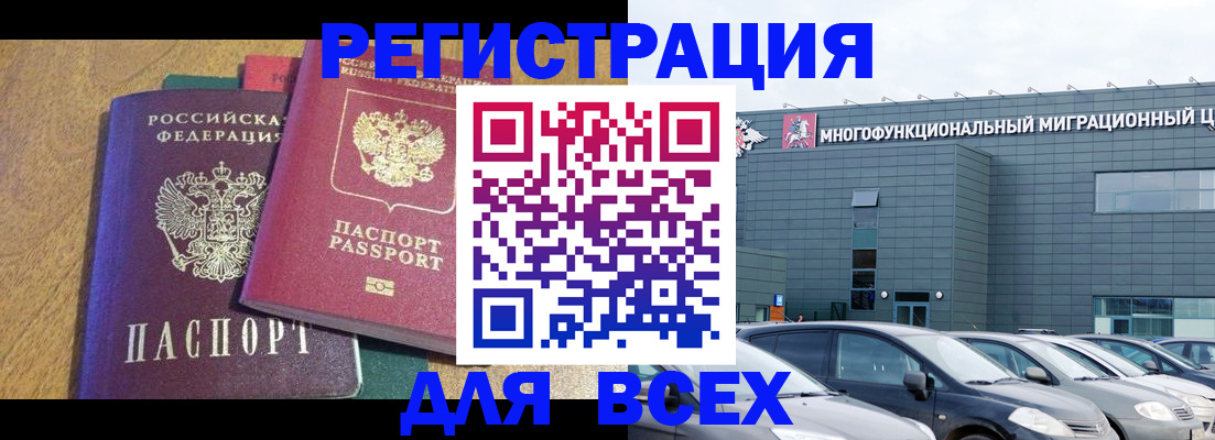 прописка законно в Вичуге